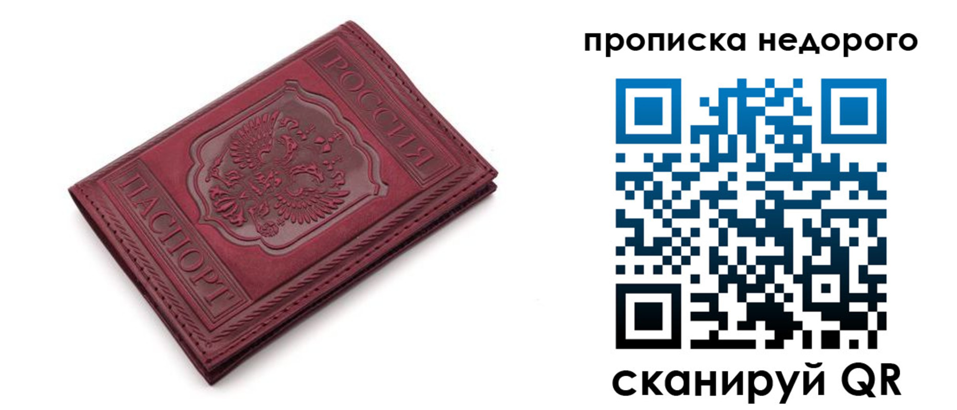 прописка гарантия в Карталах